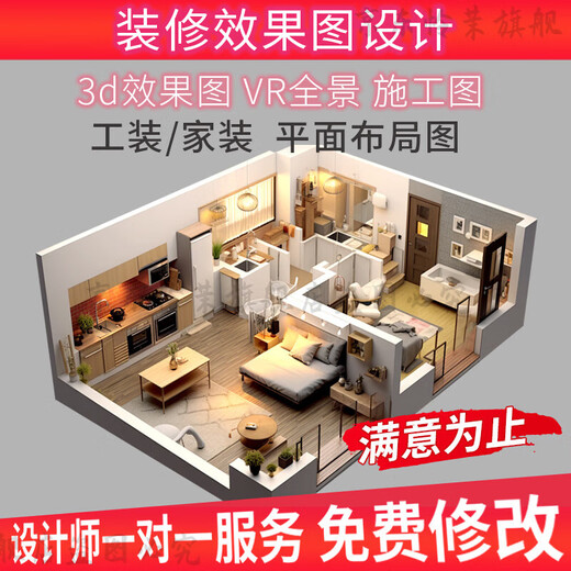 Decoration design renderings, indoor home decoration drawings, production of house drawings, whole house drawings, Kujiale painting design, consult customer service before placing an order (photographed directly without design)