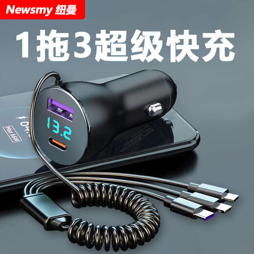 Newman car charger super fast charging is suitable for Huawei OPPO Honor Xiaomi Apple mobile phone cigarette lighter conversion head black comes with 1 drag 3 fast charging cable