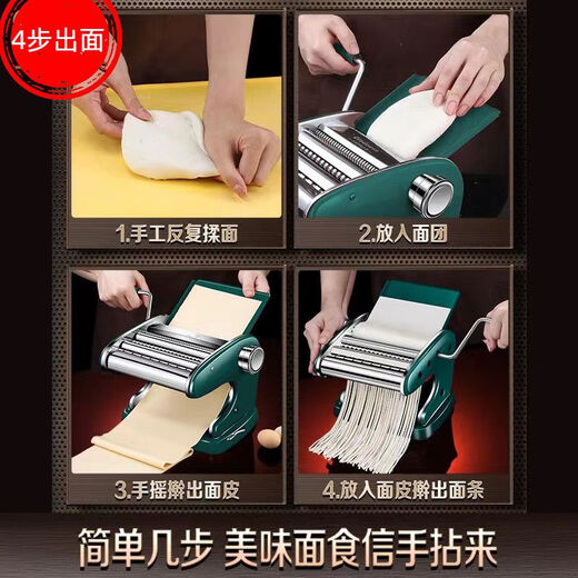 Supor's new noodle machine, household dumpling and wonton wrapper machine, hand-cranked fast suction cup noodle press, manual two-knife red upgrade to third generation thickened model + suction cup + get 5