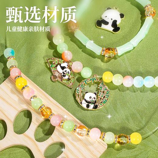 皇恩熊猫串珠手链DIY首饰手工制作儿童玩具女孩子4-6岁7-10生日礼物12