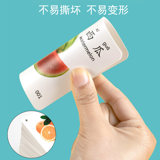 山头林村宝宝认知卡片可啃咬可水洗早教闪儿童看图识物动物水果实物识图启 1盒30张】动物+2个卡环