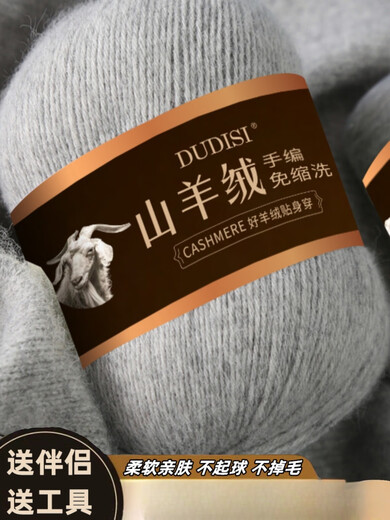 Embroidered Luoshang pure cashmere thread handmade scarf knitting medium thick woven cashmere thread hand knitted sweater knitting scarf thread diy wool thread white 01 (buy one or two, get one or two free)