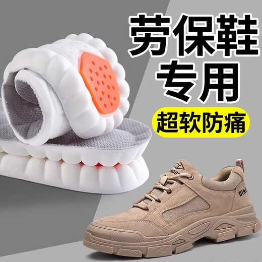足印部落劳保鞋专用鞋垫男运动减震踩屎感软弹站久不累军训防脚痛夏季防臭 2双装-灰色】软弹减震 3940码