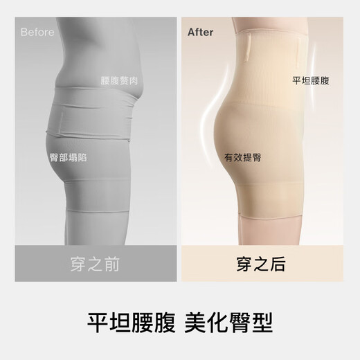 ubras高腰收腹凉感提臀裤塑身裤修饰比例女产后塑身束腰免穿内裤女 三分裤-裸感肤 M 适合100-115斤