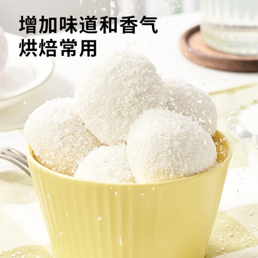 Zhanyi baking ingredients coconut shredded coconut milk coconut shredded cream small square pastry decoration 100g