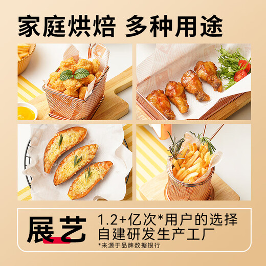 Zhanyi round air fryer special paper tray 53 pieces packed with 16cm thickened and heightened food grade log pulp baking paper