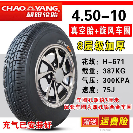 Zuimi Chaoyang Reifen 4.00/4,50-10 Elektrofahrzeug Allrad-Roller 400/450-10 Außenreifen Vakuumreifen 4,00-10 Chaoyang 6-Schicht H695 [Installiert mit Zyklonring]
