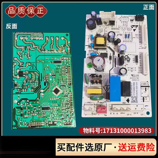适用于美的对开门电冰箱电源板主板控制板变频板电路板线路配件大全 16号13590电源板
