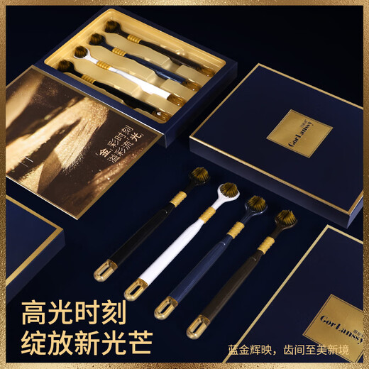 哥伦希 GOR LANSSY哥伦希三面包裹式刷头软毛牙刷三头刮舌苔男女专用家庭装家用礼盒 软毛 4支 三面牙刷【礼盒装】