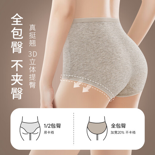 美·雅·挺高腰纯棉女士内裤加长蚕丝裆无痕收腹塑形提臀7A女士三角打底