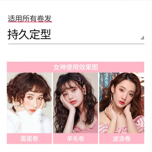 造型师泡沫摩丝保湿卷发护理蓬松泡泡发蜡羊毛卷女士湿发造型修护打理定 1瓶