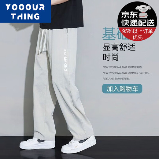 YOOOURTHING冰丝休闲裤男夏季薄款速干运动宽松透气直筒潮流垂感舒适休闲长裤 黑色(单条装) 2XL (建议120-145斤)