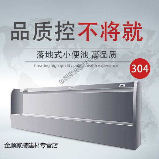 Qiwanli customized 304 stainless steel urinal floor-standing urinal double-layer school construction site hotel stainless steel urinal 400*35*100cm 304 feet 1.0 with three