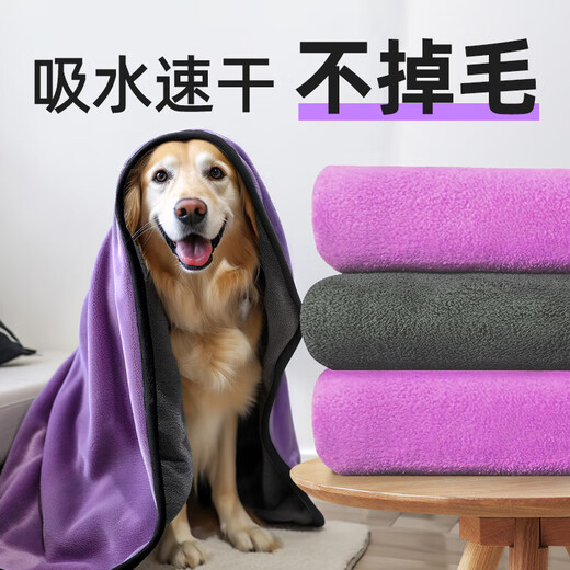 Pilot pet quick-drying absorbent bath towel Teddy cat and dog thickened medium one pack gray purple