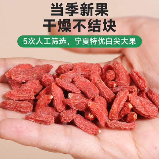 南梁无硫熏南梁宁夏枸杞子头茬500g正宗特优级大颗粒不染色中宁