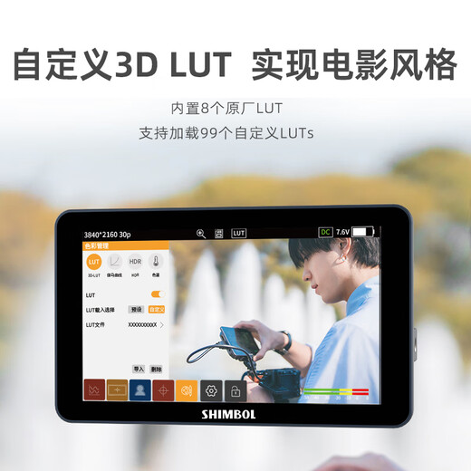 SHIMBOL 视澎 M5监视器1200高亮 支持4K 专业色彩矫正100%REC709DeltaE0.6 SHIMBOL视澎M5【标配】
