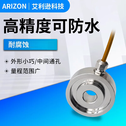 SMVP ring bolt preload tightening force sensor waterproof stainless steel through hole sensor AR-N31 (contact customer service for specific model size)