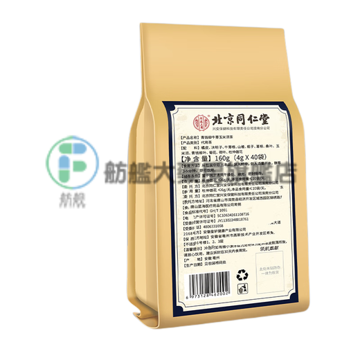 北京同仁堂青钱柳桑叶茶牛蒡茶 养生茶可配搭三降清灵茶玉米须牛蒡茶 160克/ 三袋 泡水泡茶