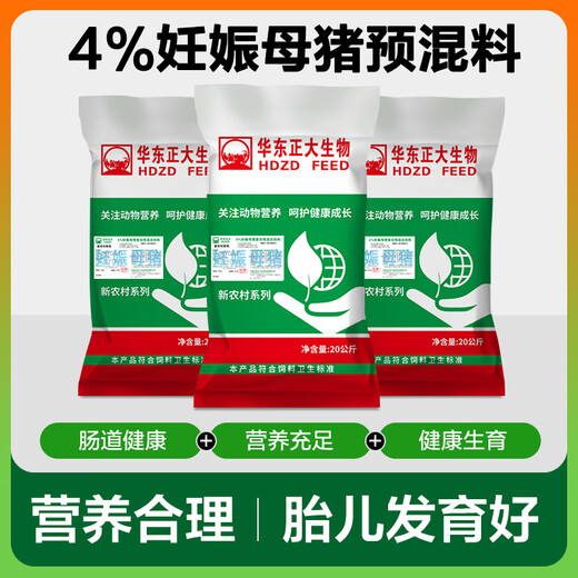 East China Zhengda 4% Pregnant Sow Compound Premix Reproduction Reserve Pregnancy Period Milk Increase Pregnant Sow Special