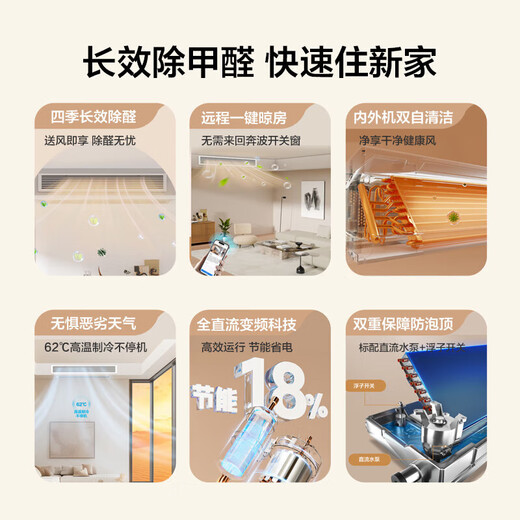 Haier central air conditioning formaldehyde removal duct machine with 3 hp exceeds the national standard, new first-level energy efficiency, living room home embedded Yunshu Pilot, whole house intelligent full DC frequency conversion sterilization, large 3 hp, first-class energy efficiency Yunshu Pilot + DC water pump + long-term formaldehyde removal