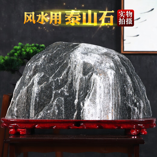 奉希正宗天然泰山石原石风水石真正泰山石敢当家用靠山石办公室内摆件 A3883稳如泰山