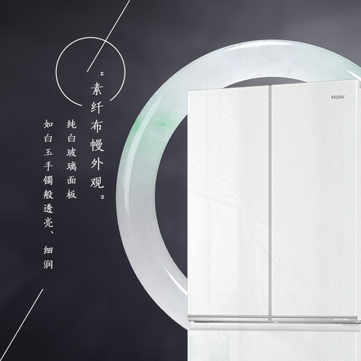 Haier Camellia 485L French door refrigerator professional ultra-thin zero-embedded full-space fresh-keeping technology EPP ultra-clean system BCD-485WGHFD1BWGU1 national subsidy