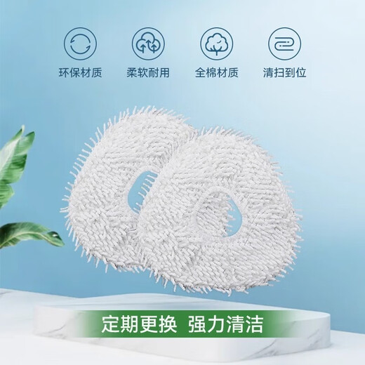 Wanchuang is suitable for Cloud Whale sweeping and mopping robot accessories J1/J2 special Cloud Whale cleaner rag mop filter side brush cleaning fluid Cloud Whale accessories consumables