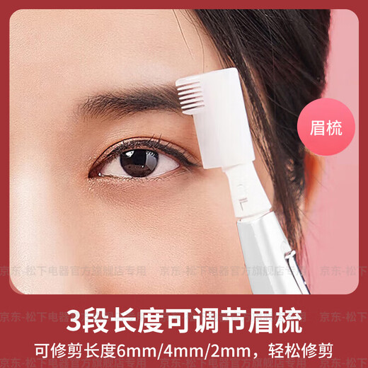 Panasonic Electric Eyebrow Trimmer Home Portable Eyebrow Shaving Cordless Shaver Trimmer Stainless Steel Blade Multiple Eyebrow Trimming Accessories Long-lasting WF61 Pearl White Eyebrow Comb 3-section Adjustable WF61-W