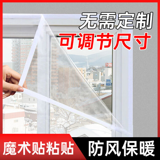 Shimeier thickened thermal curtains in winter, sealed windows, transparent windproof double-layer insulation film, bedroom windshield artifact to prevent cold and frost, 0x0cm custom size, contact customer service, transparent color + Velcro, can be cut