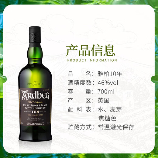 Ardbeg Scottish Single Malt Whiskey Imported Foreign Liquor Abe Little Monster Peat Smoky Flavor Abe 10 Years 700ml