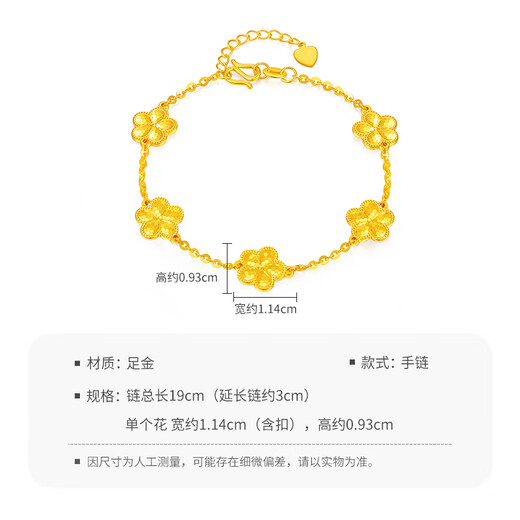 Traum Jinyuan Gold Armband gebrochener Bingbing Pfirsich Blüte 5g Fuß Gold Fünf Blumenarmband Geschenk für Freundin 18cm-Avout 6.8g