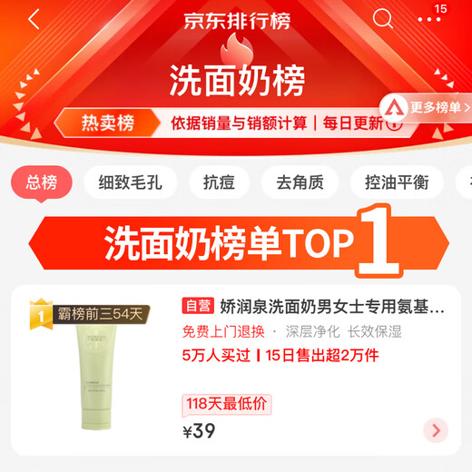 Jiaorunquan Facial Cleanser for Men and Women Amino Acid Facial Cleanser Gentle Cleansing and Moisturizing Youth Facial Cleanser