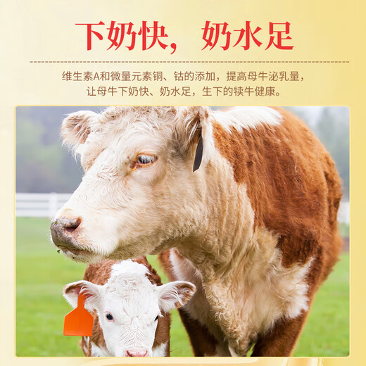 Ouya Taigao 5% cow compound premixed feed, fast estrus and sufficient milk supply, breeding period cow feed premix 25Kg/bag 1 ton (40 bags) 5% cow compound premixed feed