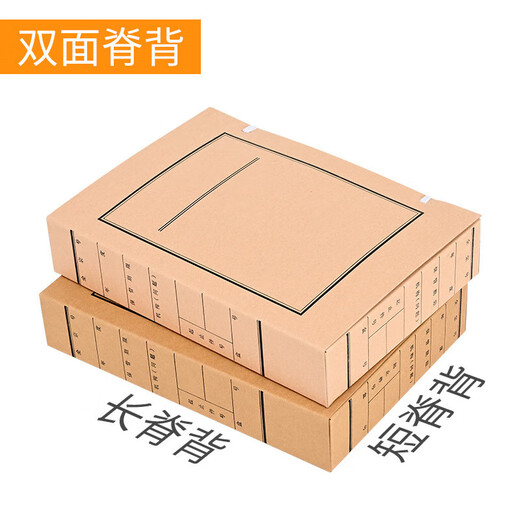 于字简 A4进口木浆牛皮纸文书档案盒8cm 10个装674g进口无酸纸 定制牛皮纸文件盒 3414