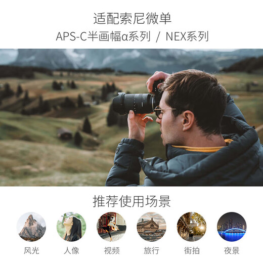 Tamron 17-70mm F2.8 B070 Anti-Shake Large Aperture Micro Single Lens Half Frame Scenery Travel Street Photography Sony E-mount Official Standard (Free Main Picture)