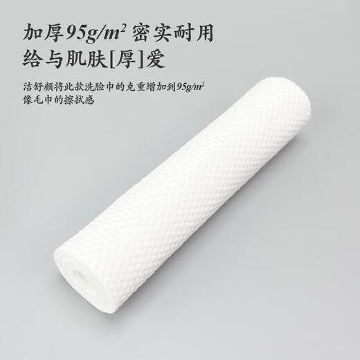 Jieshuyan 600g large roll disposable facial cleansing towel, wet and dry cotton thickened pearl pattern facial cleansing towel, Guochao 600gX2 free storage bag (single 20X25cm