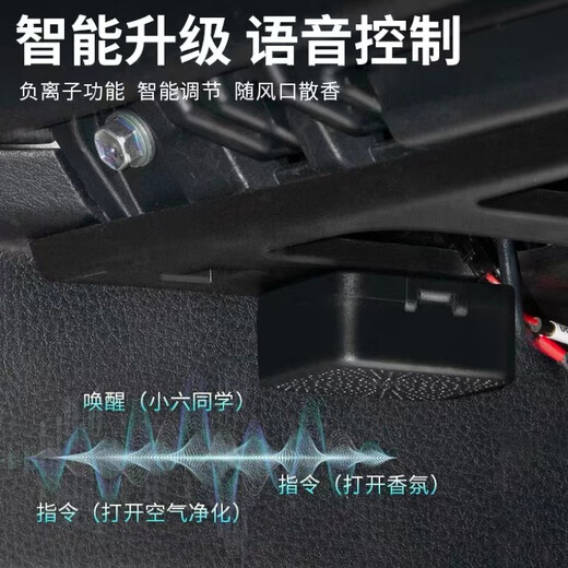 Smart car fragrance negative ion system modified air-conditioning outlet deodorization car aromatherapy perfume special high-end smart voice fragrance negative ion Pro/installation not included