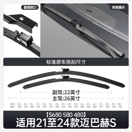Miduoduo ist für Mercedes-Benz Maybach S480 Wiper S680 CAR S580 Special Gummi Strip Accessoires Knochenlosen Wischer Mercedes-Benz Maybach S-Klasse (fusioniert)/2021-2024 Modellset (Haupt, Sekundärtuch)