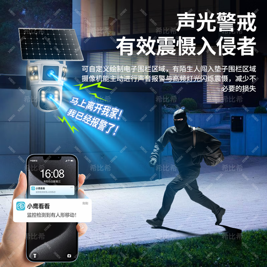 希比希4g太阳能摄像头室户外终身免充值免费流量无电无网手机远程监控器360度无死角带全景夜视追踪