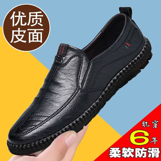 鸿星男士皮鞋真皮牛皮春夏男鞋软皮软底透气防滑潮流百搭休闲鞋真 黑色【真皮牛皮】 677 39