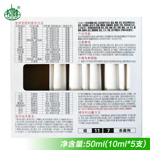 拜耳德国露娜森 43%氟菌肟菌酯白粉病疫病炭疽病靶斑病蔓枯病杀菌剂 10ml*1支