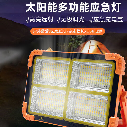 Sunlight LED solar lighting camping light small yellow light emergency light outdoor rechargeable light stall light night market stall lamp - small yellow light 200