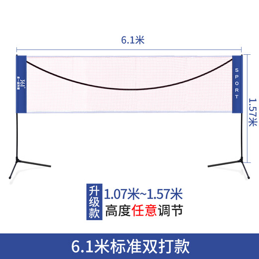 361 Cadre de Filet de Badminton Portable Pliant Compétition d'entraînement sur Terrain intérieur et extérieur Standard Simple et Double 6,1 m Modèle Double Standard