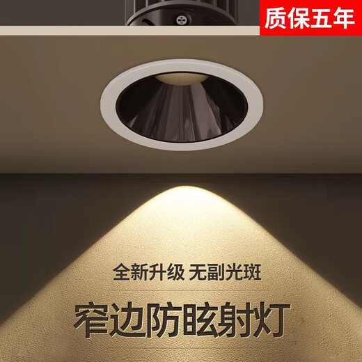 FLKL deep cup anti-glare downlight spotlight embedded hill ceiling hole light aperture 75mm wall washer indoor living room Kazi all-aluminum upgraded driver-9W white cup-warm light opening 7.5