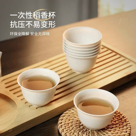 High temperature resistant disposable kung fu tea cup storage home office hospitality rice husk tea cup 80 85ml rice husk cups + 1 cup holder