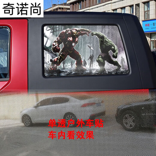 Cang Plastic is suitable for 2022 Beijing bj40 car stickers, pull-up body strips, 40L rear window decoration, Tiggo 8 plus rear CS