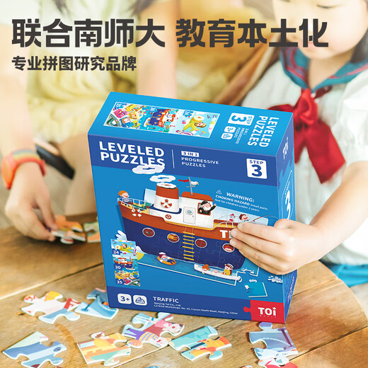 TOI进阶故事拼图儿童玩具3-6岁纸质男女孩生日礼物5阶探访宇宙