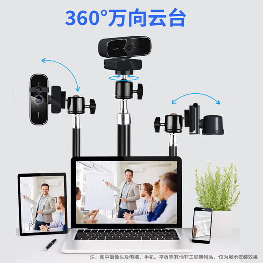 吉选2米电脑摄像头支架F15 主播直播2米高落地三角支架横屏竖屏抖音直播网课面试考试可伸缩支架专用