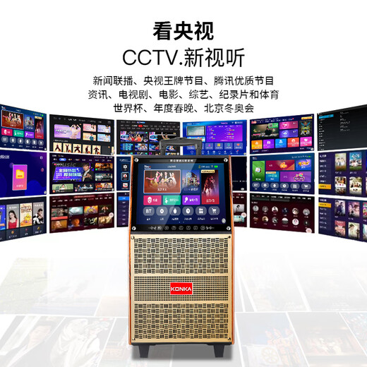 KONKA outdoor square dance trolley audio with display home touch screen portable wifi mobile ktv trolley speaker video and song all-in-one machine 29-inch network touch screen version + dual microphones + U disk + bracket