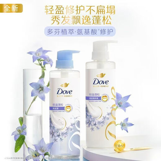 Dove (Dove) Plant Extract Fluffy Amino Acid Conditioner 470ml Blue Wind Chime, Fine Soft Flat Hair, Remaining Fragrance and Moisturizing Essence